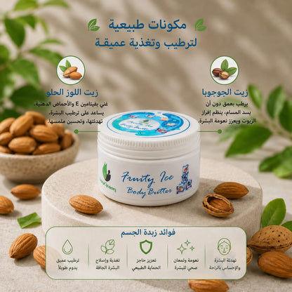 Fruity ice Body Butter 100gm