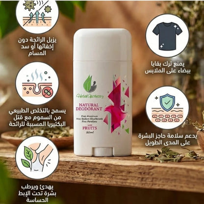 Fruits deodorant 50gm