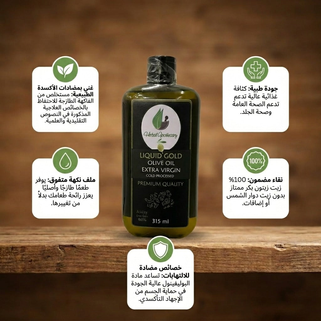 Premium Extra Virgin Olive Oil  315ml
