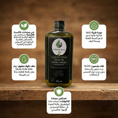 Premium Extra Virgin Olive Oil  315ml