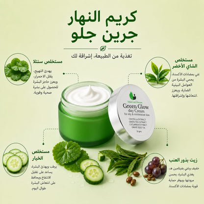 Green Glow Day Cream