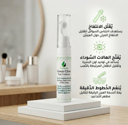 Green Glow Eye Contour 15ml