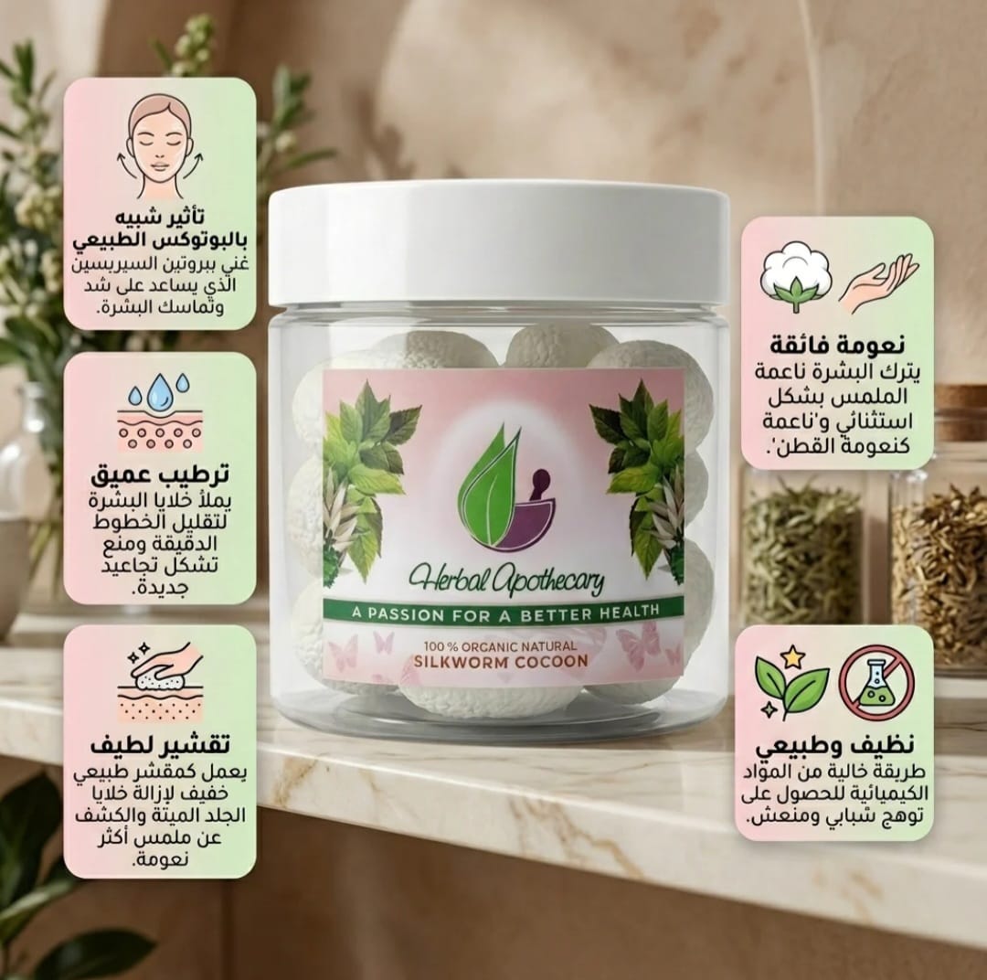 Pure Silkworm Cocoons 7cocoons