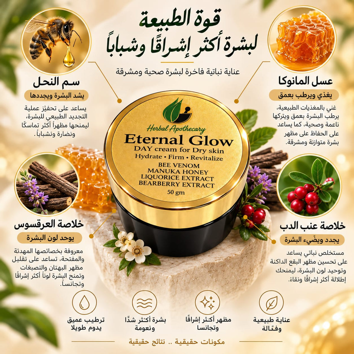 Eternal Day Cream