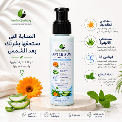 After Sun Lotion 80ml
